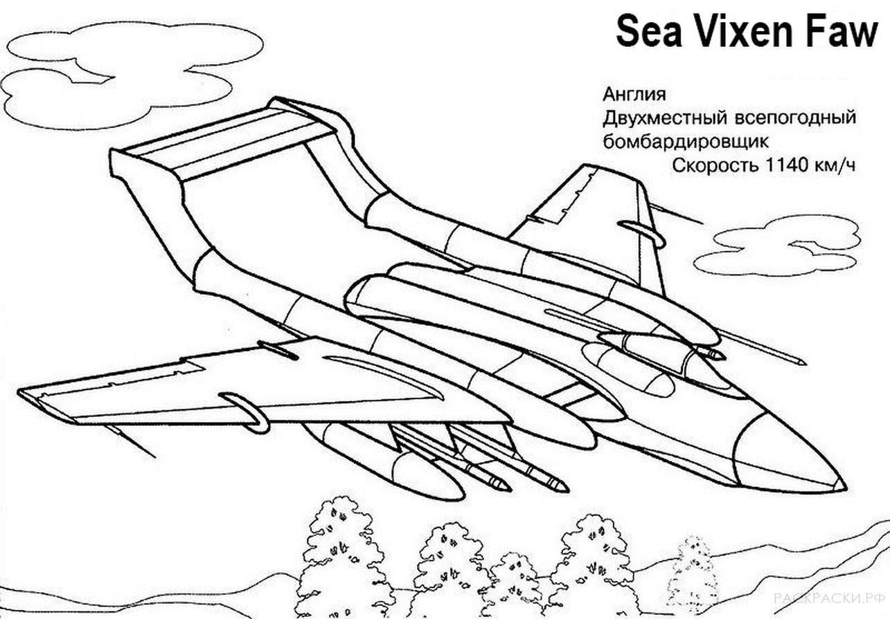 Раскраска онлайн самолеты Раскраска онлайн самолеты