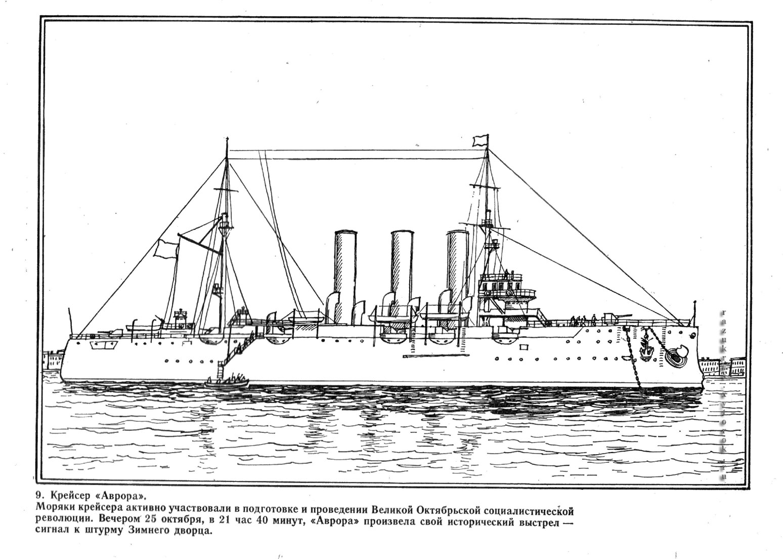 Крейсер аврора рисунки карандашом
